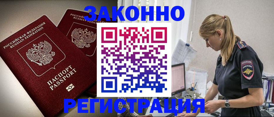 прописка для школы в Заозёрске