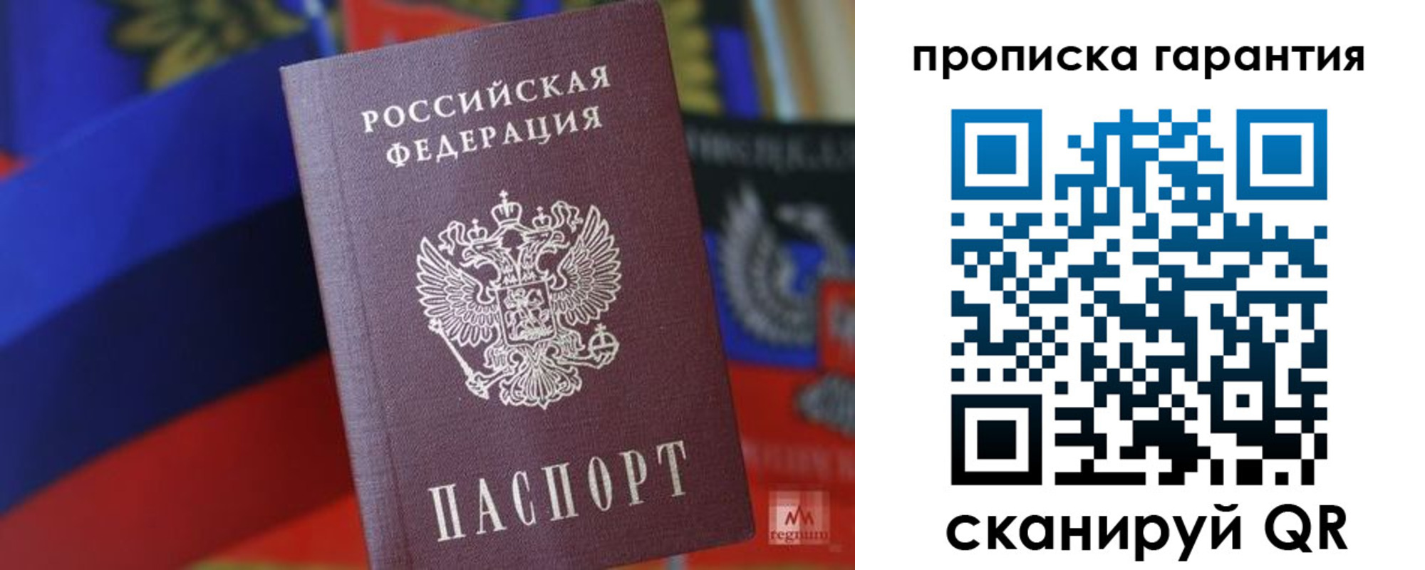прописка иностранных граждан в Заозёрске