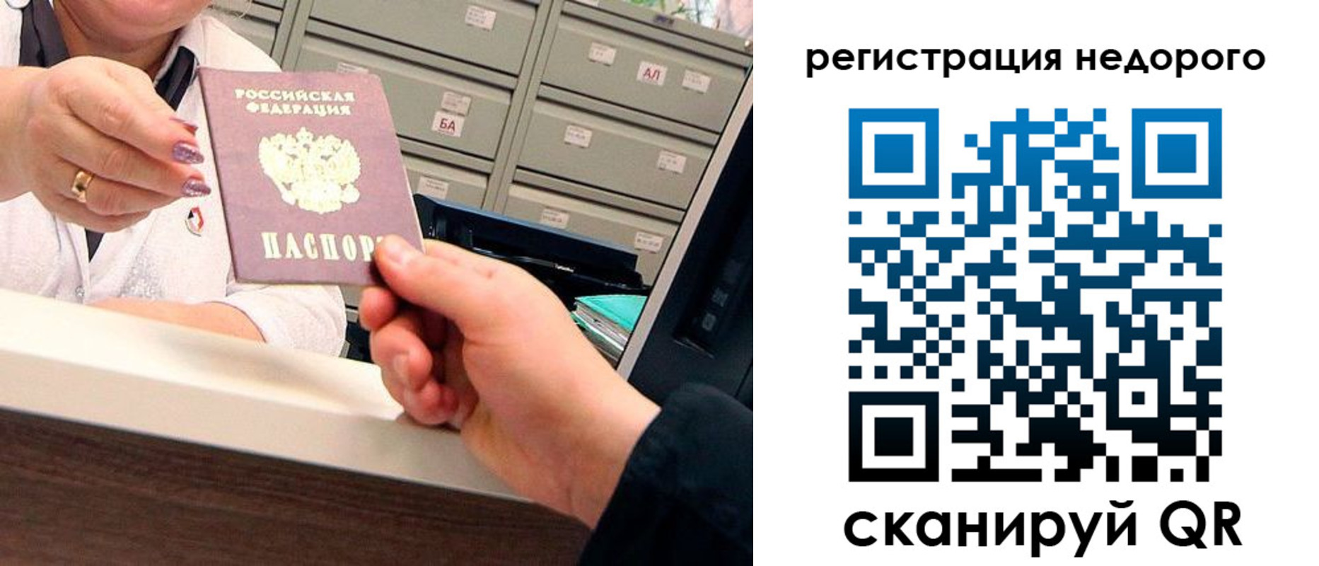 прописка для кредита в Заозёрске
