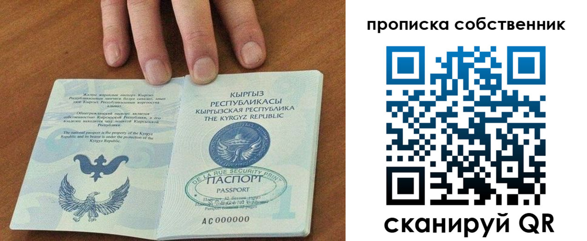 временная регистрация надежно в Заозёрске