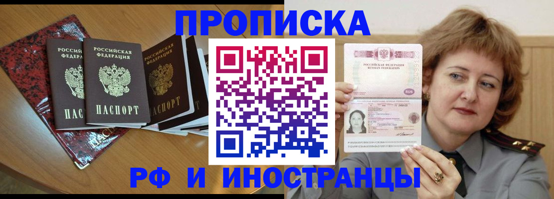 временная регистрация собственник в Заозёрске