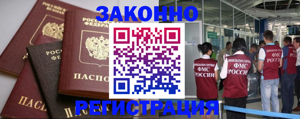 купить прописку в Заозёрске