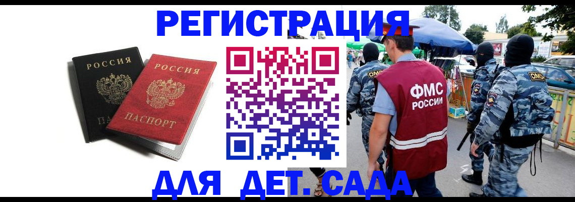 прописка для кредита в Заозёрске